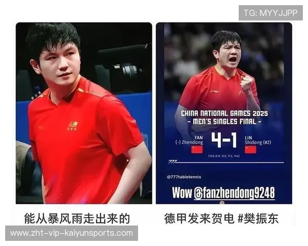 强势复活！樊振东用神奇反手重拾竞争力，樊振东大爆发打懵对手